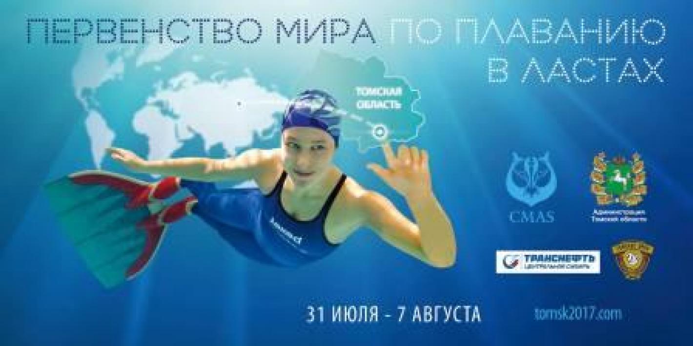 images/documenti/nuoto_pinnato/documenti2017/medium/tomsk2017 web.jpg